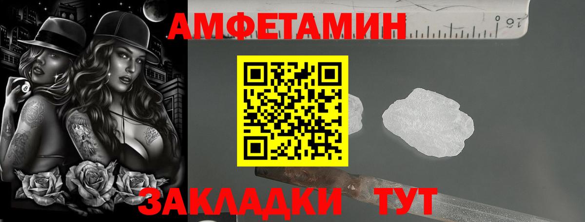 Амфетамин VHQ Гусиноозёрск