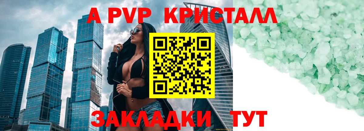 Alpha PVP СК Гусиноозёрск
