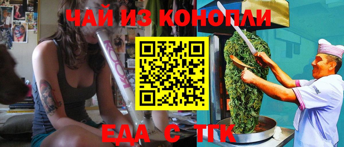 Cannafood конопля  Вход с VPN  Гусиноозёрск 
