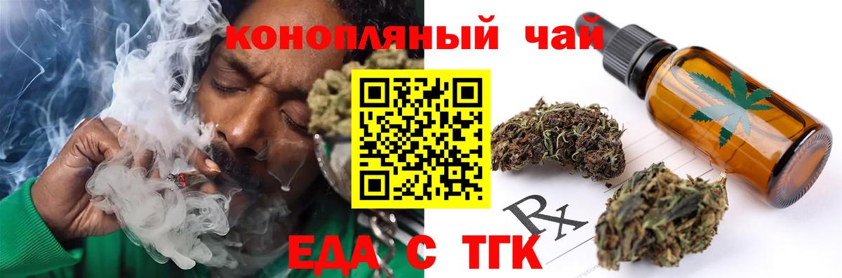 Печенье с ТГК конопля Гусиноозёрск