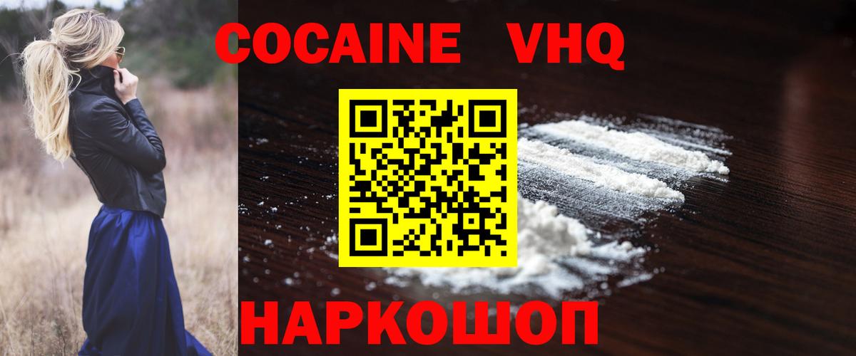 Cocaine Перу Гусиноозёрск