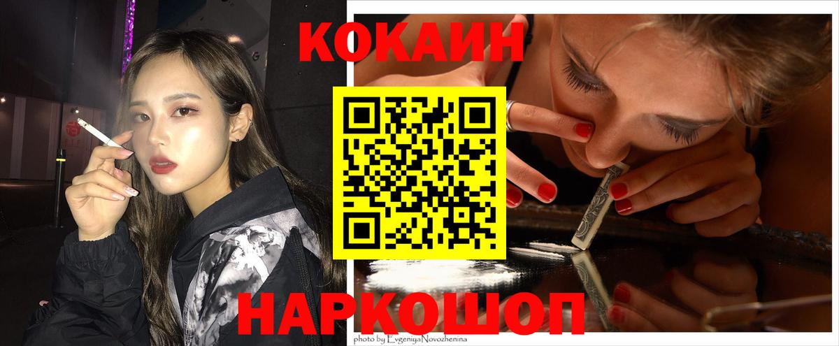 COCAIN  Вход с VPN  Гусиноозёрск  Cocaine 97%  сколько стоит  COCAIN VHQ 