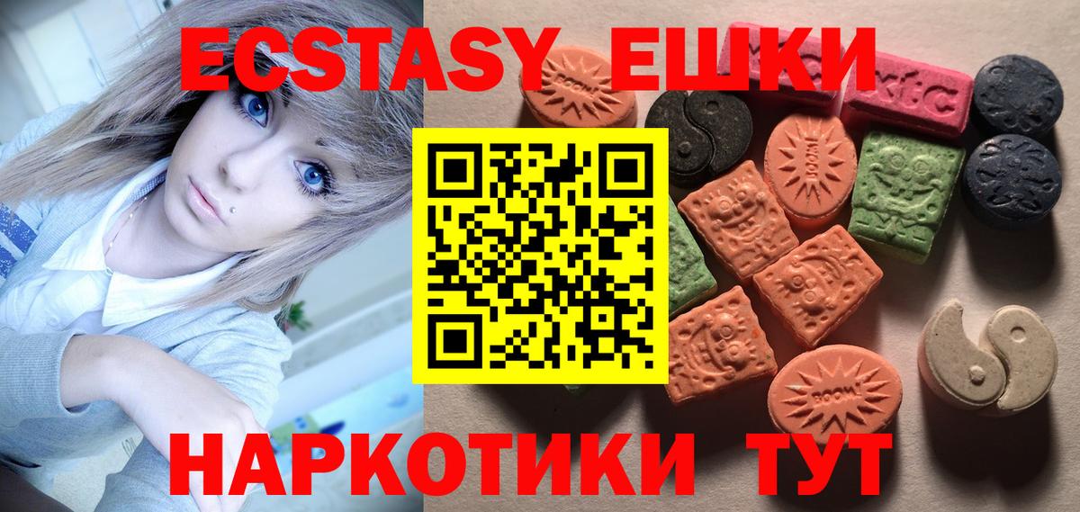 Ecstasy 300 mg Гусиноозёрск
