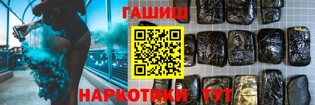 Гусиноозёрск  ГАШ Premium  ГАШ гарик  Вход с VPN 