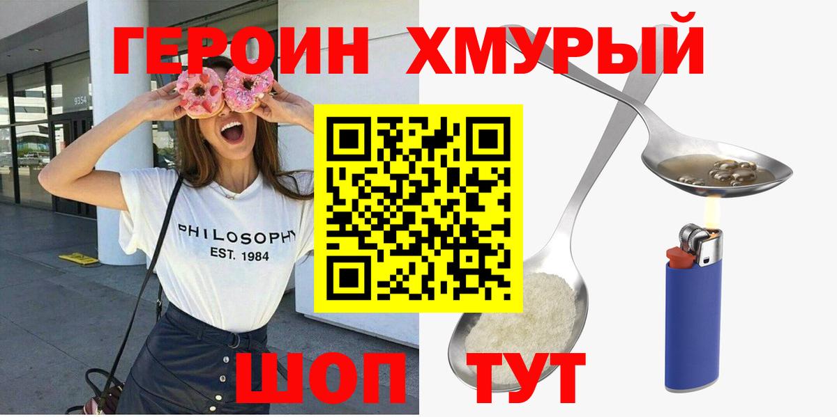 Героин афганец Гусиноозёрск