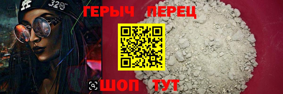 Героин Heroin  Вход с VPN  Героин  Гусиноозёрск 