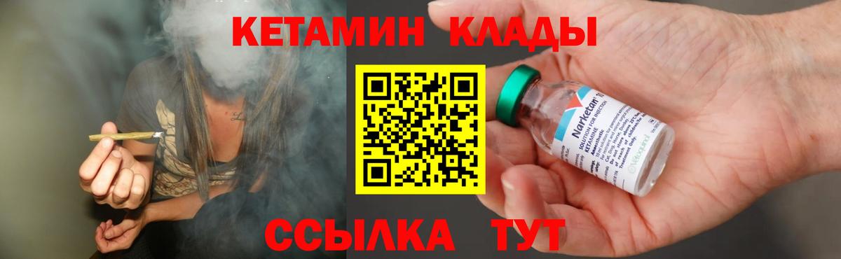 КЕТАМИН ketamine  Вход с VPN  КЕТАМИН VHQ  Гусиноозёрск 