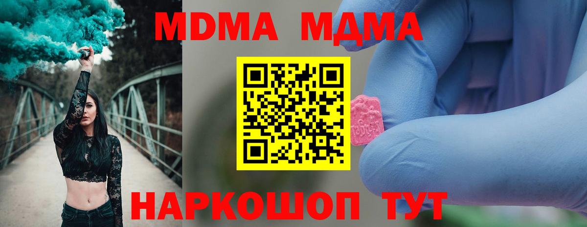 МДМА кристаллы Гусиноозёрск