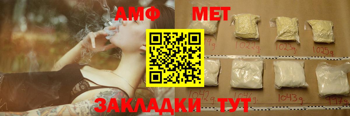 Метамфетамин мет  Вход с VPN  МЕТАМФЕТАМИН  Гусиноозёрск  Метамфетамин мет 