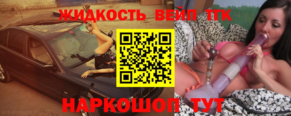 Дистиллят ТГК жижа Гусиноозёрск