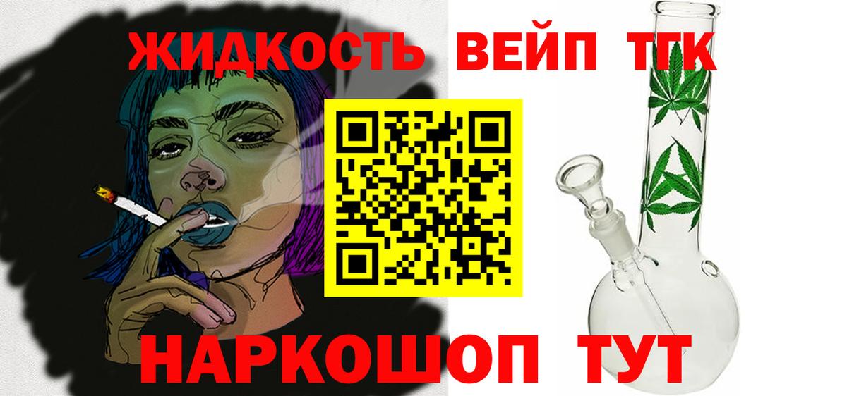 ТГК вейп  Вход с VPN  Дистиллят ТГК THC oil  Гусиноозёрск 